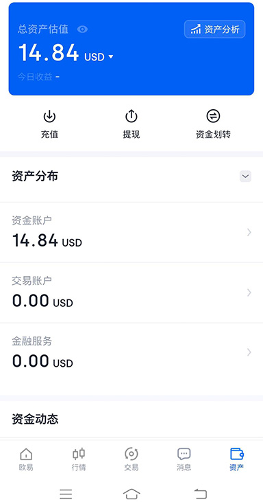 欧e官网版下载页面展示