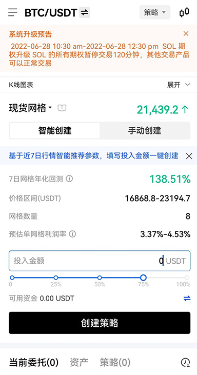 欧e官网版下载页面展示